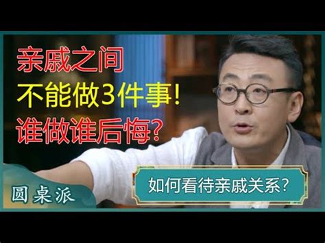 叔公算幾等親|叔公親等：你真的懂嗎？